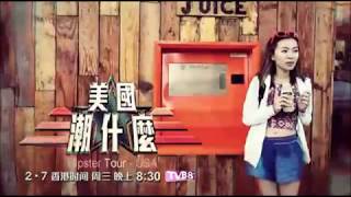 TVB8: Hipster Tour - USA (Promos)