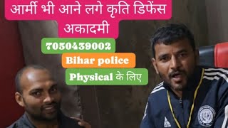 आर्मी भी कृति डिफेंस अकादमी में आए बिहार पुलिस physical का तैयारी करने #best #academy #video