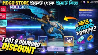 New Moco Store Event Free Fire | Lobby Animation Return | Free Fire New Event Today | Ff7 Gaming