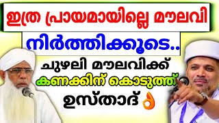 മരിച്ച മഹാന്മാരെ വിളിച്ചാൽ ആ സ്ഥലം അമ്പലവും വിളിച്ചയാൾ സ്വാമിയുമാണെത്രെ!! Jaleel Rahmani | Chuzhali