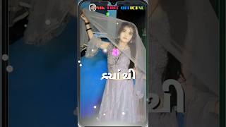 New Gujarati Status 2023 / Dj Remix Gujarati WhatsApp Status | #shorts #trending #timli #status