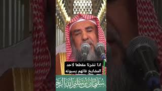 الشيخ سليمان الرحيلي