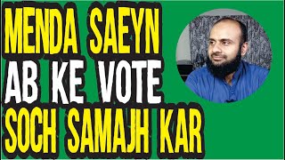 Menda Saeyyn! Ab Ke Vote Soch Samajh Kar Dena