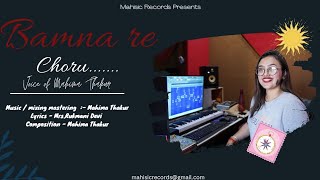 Bamna re choru | Mahima Thakur | Mahisic Records #mahimathakur #himachalisong