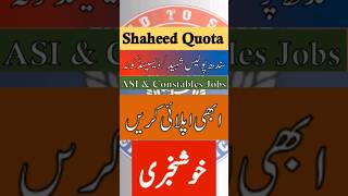 Sindh Police Shaheed Quota Vicancy 2024 | Constables | Assistant Sub Inspector