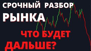 Акции, облигации, валюта. ПОЛНЫЙ обзор