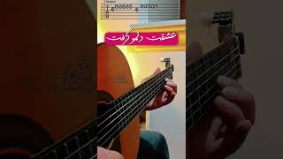 آموزش گیتار #گیتار #guitar #guitarsolo