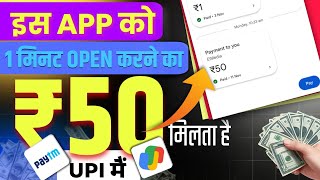 2024 Best UPI 🤑 money earning app || Best self earning app without investment || #earningapp2024