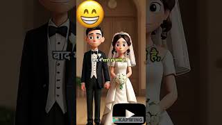 Marriage  #shorrts #viral #youtubeshorts #shortsfeed