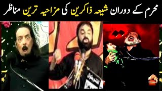 Most funny Moments of shia Zakir During Muharram /Shia matam|Fun with Asad