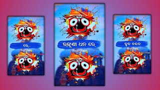 New Jagannath bhajan status video/Mahabahu Mahabahu Ahe Mahabahu🙏/#status#shorts #viral#jay#bhajan