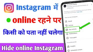 Instagram par online hote huye bhi offline kaise dikhe | Instagram online hide 2024 |