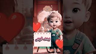 #محمدصلى_الله_عليه_وسلم #creative #baby #youtubeshorts #love #cricket #happiness #saudiarabia