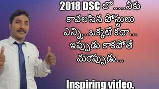 2018 - TETcum TRT..DSC INSPIRING VIDEO