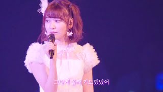 【 한글자막 】 AKB48 - 첫사랑이여, 안녕 (初恋よ,こんにちは)