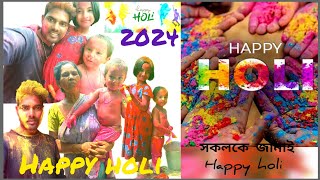 happy holi 2024 ✌️, বাচ্ছাদের সাথে আমিও আজ বাচ্ছা হয়ে গিয়েছিলাম 😂❤️ #happyholi2024