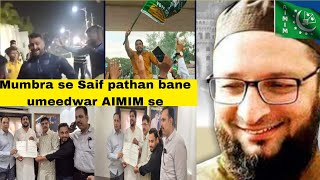 Mumbra se Saif pathan bane AIMIM party se umeedwar l Asaduddin Owaisi l imtiyaz Jaleel l MIM