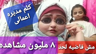 المشاهير بعد الشهره (الجزء الثانى )