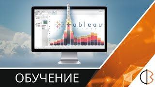 Tableau Prep:  начало работы