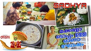 ചതയാഘോഷം സദ്യ ഒരുക്കി #sadhyarecipe #onasadya |@kitchenupdatesbyjisha4606