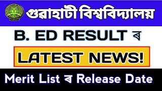 Latest news | gu b ed entrance result 2021 merit list pdf | gu b.ed entrance exam merit list 2021|