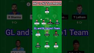 IND vs NZ Test Match🔥 #glteam #dream11team  #trending #shorts #youtubeshort