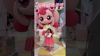 마라탕후루 보다 두바이초코렛🍬 하츄핑❤️이 더좋아