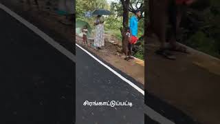 சிரங்காட்டுப்பட்டி