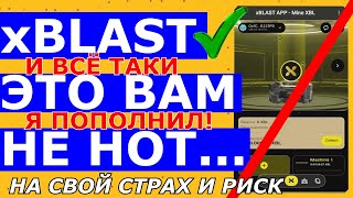 xBLAST - ЭТО ВАМ НЕ HOT! Машина конвертации wXBL в XBL