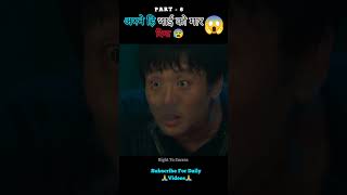 My Demon full movie explain in hindi part - 6 |#shorts #ytshorts