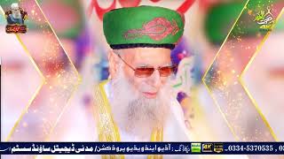 Main Neewan Mera Murshad Ucha || Hafeez Alkhairi || 2nd Urs Sharef AbulKhair(23-May-2022)