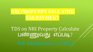 NRI Property Sale Time TAX and Tax Exemption Scheme for NRI in Tamil @taxrelatedall7965 | TDS on NRI