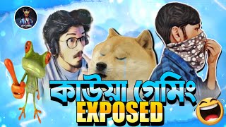 কাউয়া গেমিং অরফে Krull Gaming Exposed x মোবাইল প্লেয়ার দের অপমান x By I'M RAKIB ||