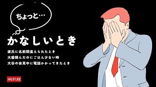 12月15金曜日　「ちょっと悲しい時」　50歳になっちゃった時　　カレーなのにご飯炊き忘れたとき