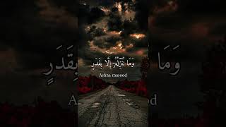 وَإِن مِّن شَىْءٍ إِلَّا عِندَنَا خَزَآئِنُهُۥ وَمَا نُنَزِّلُهُۥٓ إِلَّا😌ماشاءالله تلاوة هادئة