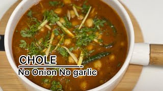 बिना प्याज़ लहसुन के चटपटे छोले ।No Onion No garlic Chole।Punjabi Chole Recipe | Chatpate Chole