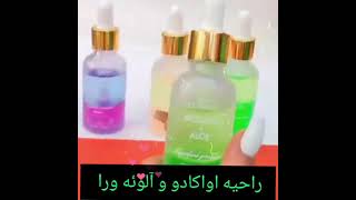 آرایشی و بهداشتی نازلی