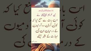 حدیث نبوی ﷺ #hadees #quran