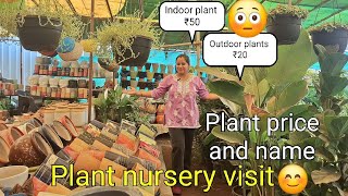 Plants Nursery Visit | Cheapest Nursery | Plants Collection | E3world #Nursery #vlog #creator #viral