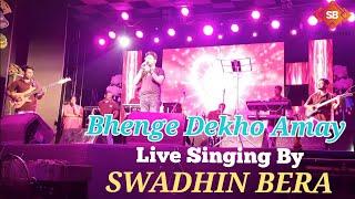 Bhenge Dekho Amay | Swadhin Bera Live Singing | Projapati | Nachiketa Chakraborty | Rathijit B