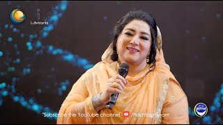 Shakeela Naz Best Ghazal | Sama da 2019