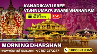 Kanadikavu  Sree Vishnumaya Kuttichathan Swami Temple Live Stream