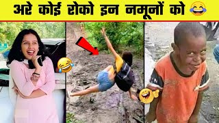 😂🤣 इन नमूनों को देख कर आपका दिन बन जायेगा | Stupid people | Funny moments - Part 11