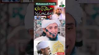 Molana Mufit  Tariq Masood  / Muhammadi Pak Tv