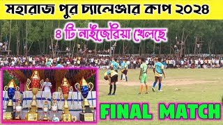 New santali vlog video 2024 | Final match | Highlight football today