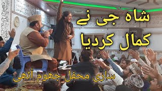 New Rubiyat | 2020 Best Rubiyat | Syed Salman Konain Shah | Sari Mahfil Jhoom Uthi | Usman Abdullah