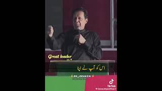 Imran Khan speech