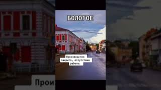 Вымирающие города ч.4