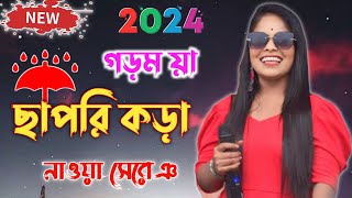 Pratima tudu new santali song 2024 | New santali fansan video 2024