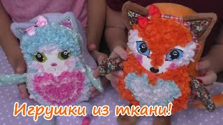 Игрушки-подушки из ткани! Украшаем сами!